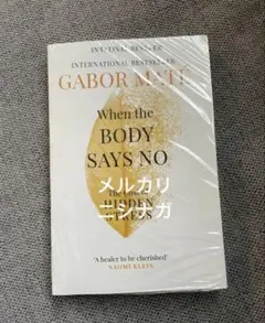 When the Body Says No: Gabor Maté 英語　洋書