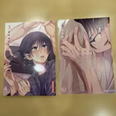 やたらやらしい深見くん3 、4 アニメイト特典小冊子のみ