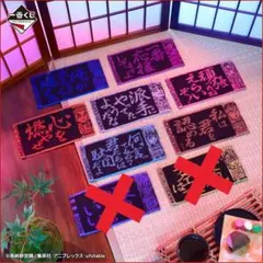 一番くじ 鬼滅の刃 ～受け継ぐ者～ F賞 ハーフタオル 未開封 8点セット