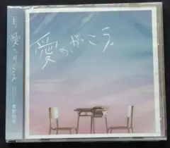フジテレビ系木曜劇場　「愛の、がっこう。 」サントラ CD
