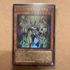 2026年最新】イムセティの人気アイテム - メルカリ