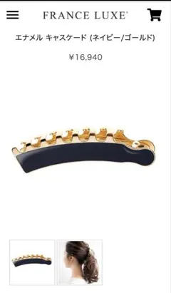 2026年最新】フランスラックス キャスケードの人気アイテム - メルカリ