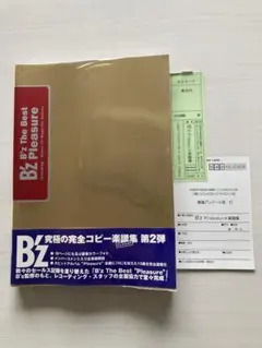 2025年最新】バンドスコア B'z Pleasure (Official Band Score