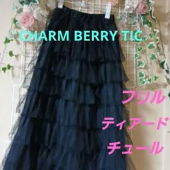 CHARM BERRY TICチュール ティアードフリル ロングスカートのサムネイル