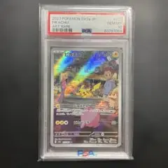 2025年最新】ピカチュウ ar psa10 151の人気アイテム - メルカリ