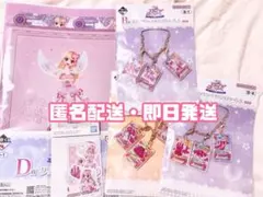 一番くじ アイカツ 星宮いちご B C D E 賞 オーロラキス ピンクステージ