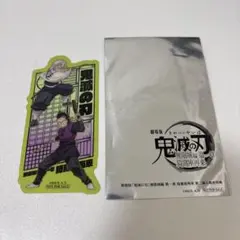 【鬼滅の刃】入場者特典