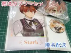 エニマイくじ 葬送のフリーレン シュタルクＤ賞 Ｆ賞 Ｇ賞 3点セット