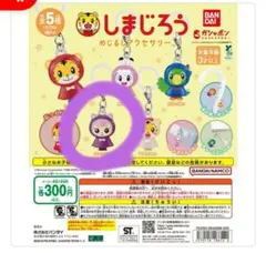 最安値！即購入◎ しまじろう めじるしアクセサリー にゃっきい