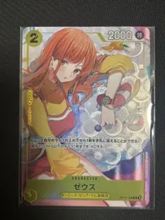 最安　未開封　ゼウス(ナミ) OP11-106 プロモ　バンダイフェス限定 PSA 10 Zeus Nami OP11-106 Promo Bandai Card Games Fest 24-25