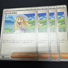 2026年最新】リーリエの決心srの人気アイテム - メルカリ