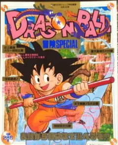 週刊少年ジャンプ89年3・4号(巻頭)ドラゴンボール/オールスターGAG SP