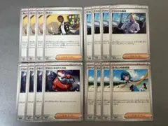 ポケモンカード　汎用　セイジ、クセロシキのたくらみ、アクロマの執念、スイレン