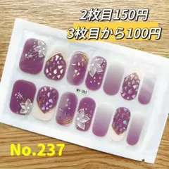 貼るだけ ジェルネイルシールNo.401 - メルカリ