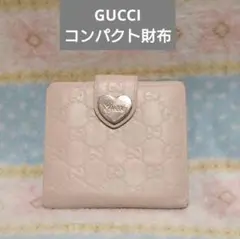 グッチ Gucci コンパクト財布 二つ折り財布 ホワイト ハート金具