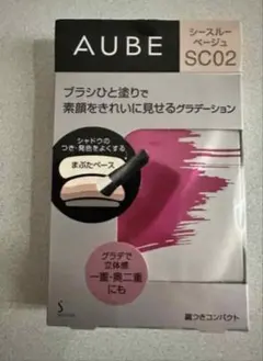 【新品未使用品】AUBE ブラシひと塗りシャドウ SC02 シースルーベージュのサムネイル