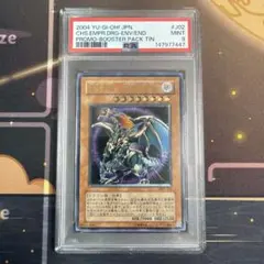 遊戯王 巨大戦艦 テトラン レリーフ アルティメットレア PSA10 - メルカリ