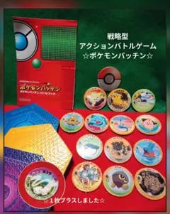 ポケモンパッチン Yahoo!オークション - ”ポケモン パッチン 54枚とパッド6枚 取扱説明