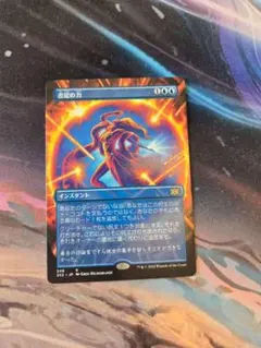 否定の力 [2X2-BF] ボーダーレス Foil 日 - メルカリ