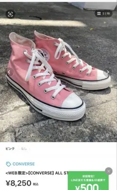 CONVERSE ALL STAR ピンク ハイカットスニーカー