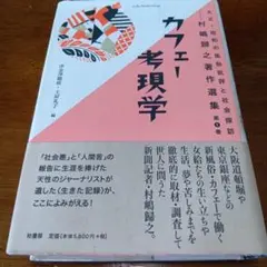 新品☆会社と私生活 【甘田奏太朗＆阪久明】ばくだん焼本舗☆特典
