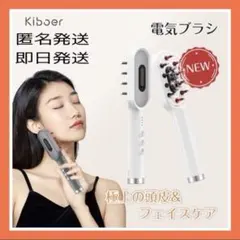 電気ブラシ❤️頭皮⭐️顔⭐️男女兼用⭐️ヘッドスパ⭐️リフトケア⭐️LED⭐️ラジオ波⭐️EMSのサムネイル