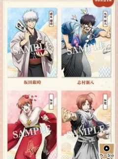 銀魂キャラクタークリアファイル８枚セット