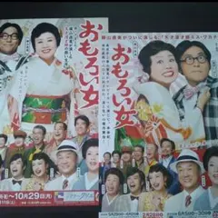 2025年最新】藤山直美の人気アイテム - メルカリ