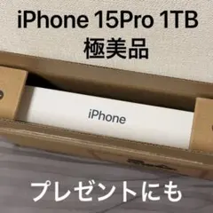 Apple iPhone 15 Pro ブルーチタニウム 1TB SIMフリー