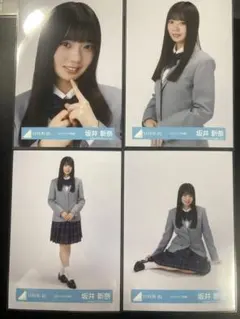 日向坂46 生写真　スタイリング制服　坂井新奈　コンプのサムネイル