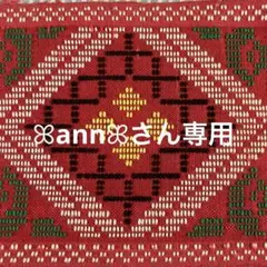 ꕤ︎︎annꕤ︎︎さん専用です