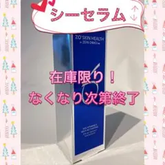 残りわずか！ゼオスキン 新品 スキンブライセラム1.0 - メルカリ