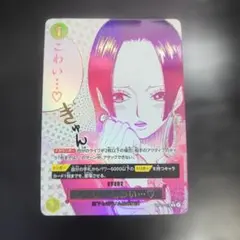 ワンピースカード わらわ こわい PSA10 - メルカリ