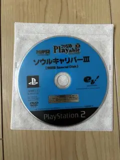 PS2 ソウルキャリバーⅢ 体験版