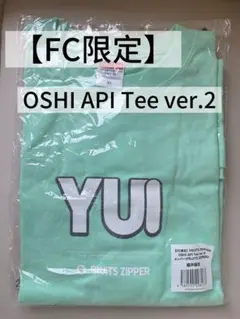 新品未開封FRUITSZIPPER OSHI API Tee ver.2櫻井優衣 - メルカリ