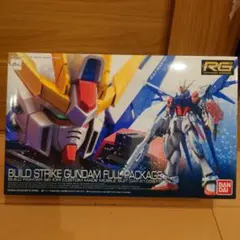 RG 1/144 ビルドストライクガンダム フルパッケージ