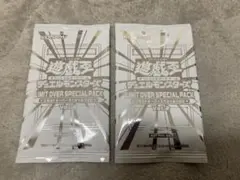 LIMIT OVER SPECIAL PACK 2パック　新品未開封