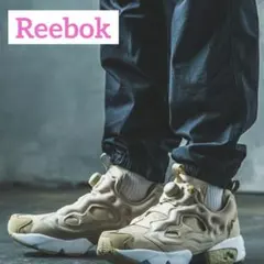 Reebok インスタポンプフューリーナイロン ユーティリティベージュ 24cm