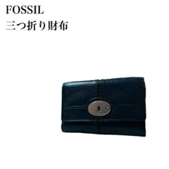 極美品❣️ 希少❣️ fossil フォッシル ダークブルー 三つ折り財布　オシャレ