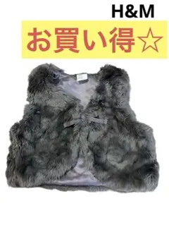 早い者勝ち！ファーベスト　H&M ベビー　60 70 80