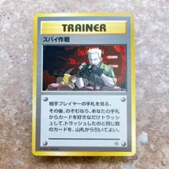 2026年最新】ポケモンカード 旧 スパイ作戦の人気アイテム - メルカリ