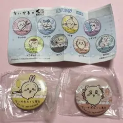 ちいかわ　くら寿司　コラボ　限定　缶バッチ　うさぎ　シーサー　推し活　かわいい