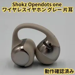 美品】イヤーカフ型イヤホン OpenDots ONE グレー（片耳） - メルカリ