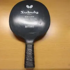 BUTTERFLY Subuly 卓球 素振り用ラケット
