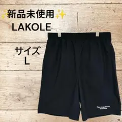 ✨新品未使用✨LAKOLE 快適 ショーツ ブラック《サイズ…Ｌ》