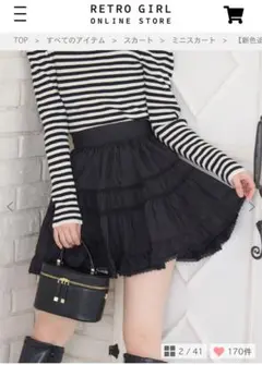RETRO GIRL ティアードミニスカート　黒　美品