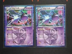 2026年最新】カード名：クロバット ポケモンカードゲームの人気