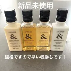 み*】様 L'OCCITANE JASMIN & BERGAMOTE シャンプー
