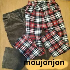 ムージョンジョン ボトムス