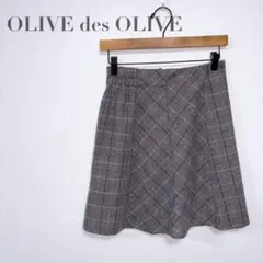 【オリーブデオリーブ】チェック柄台形スカート 秋冬素材 グレー系（F）